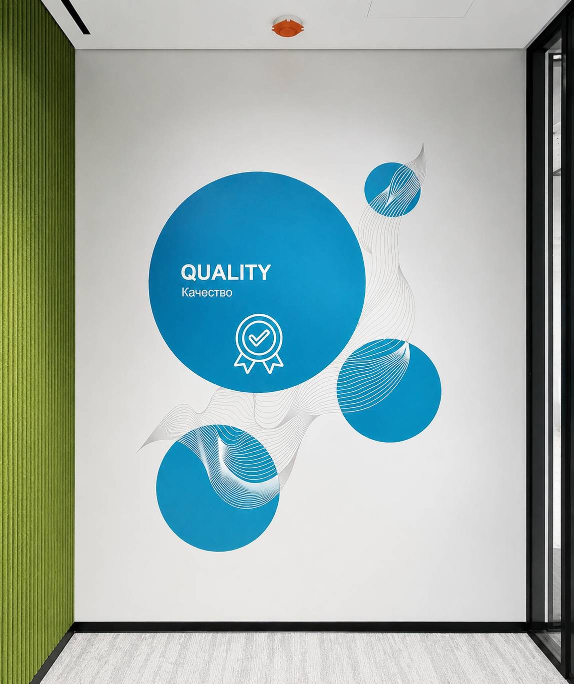 Quality — ценности компании